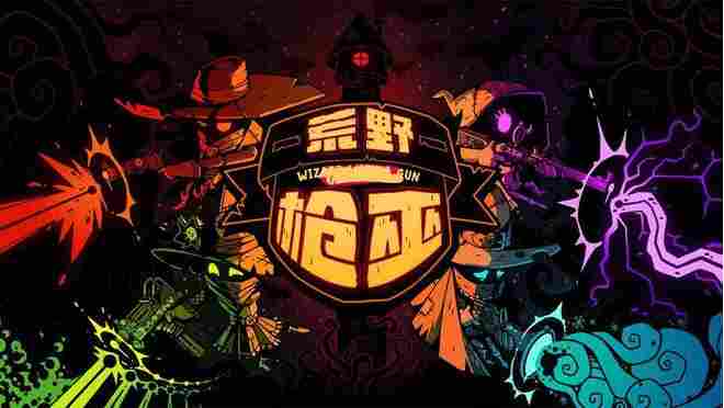 《荒野枪巫》评测：传奇木棒与变异小龙虾