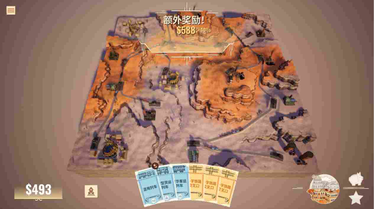 《站点连连》评测：运输类大亨游戏里的白月光