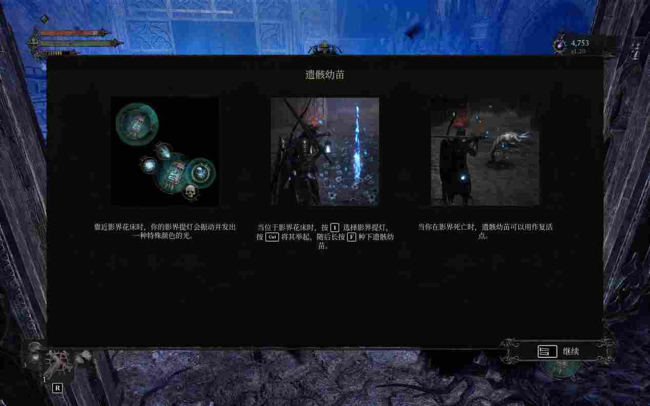 《堕落之主》评测：与扑街的前作交相辉映