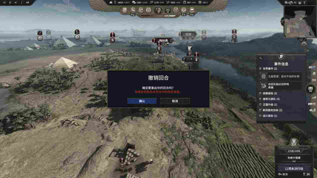 《全面战争：法老》评测：历史终结