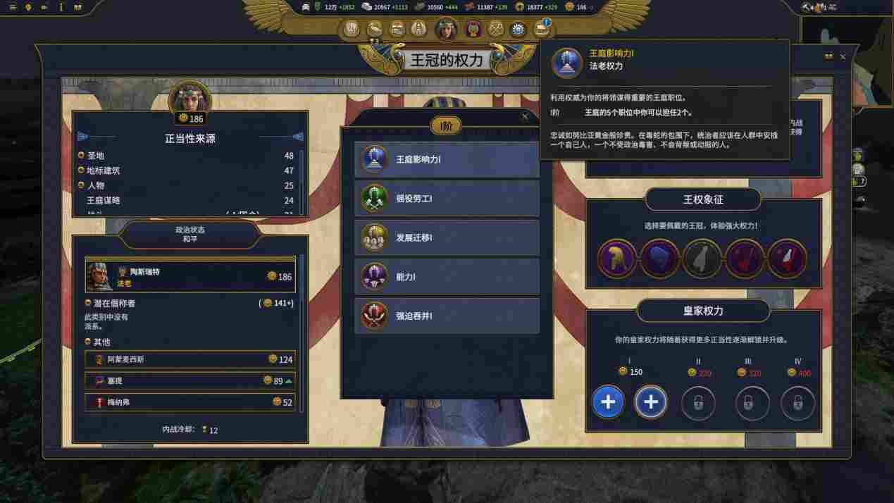 《全面战争：法老》评测：历史终结