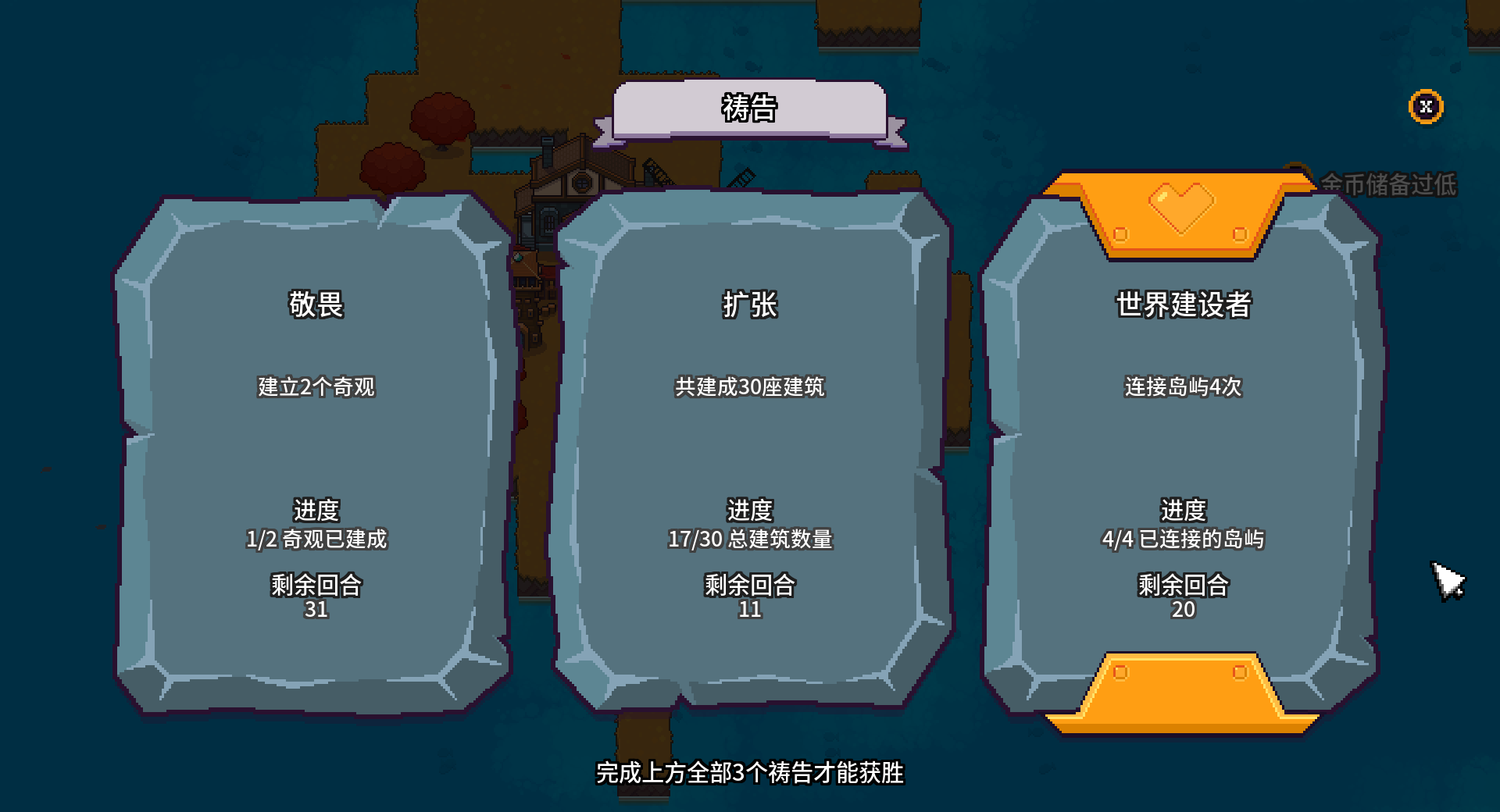 《岛不能倒》抢先评测：有趣，但有点简陋