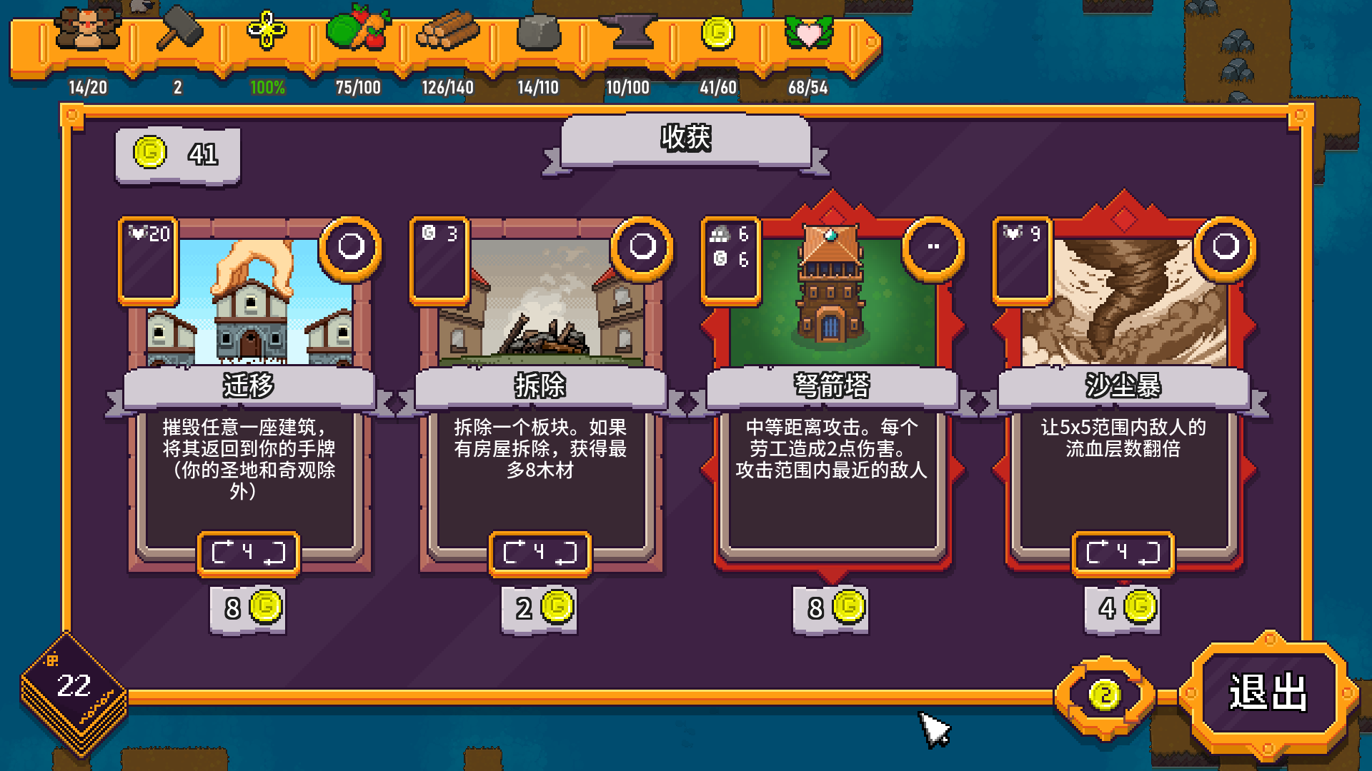 《岛不能倒》抢先评测：有趣，但有点简陋