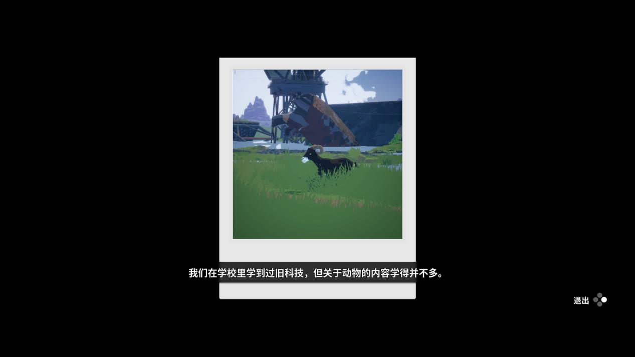 《寄梦远方》评测：“如果我跟你一样，那就不是我了。”