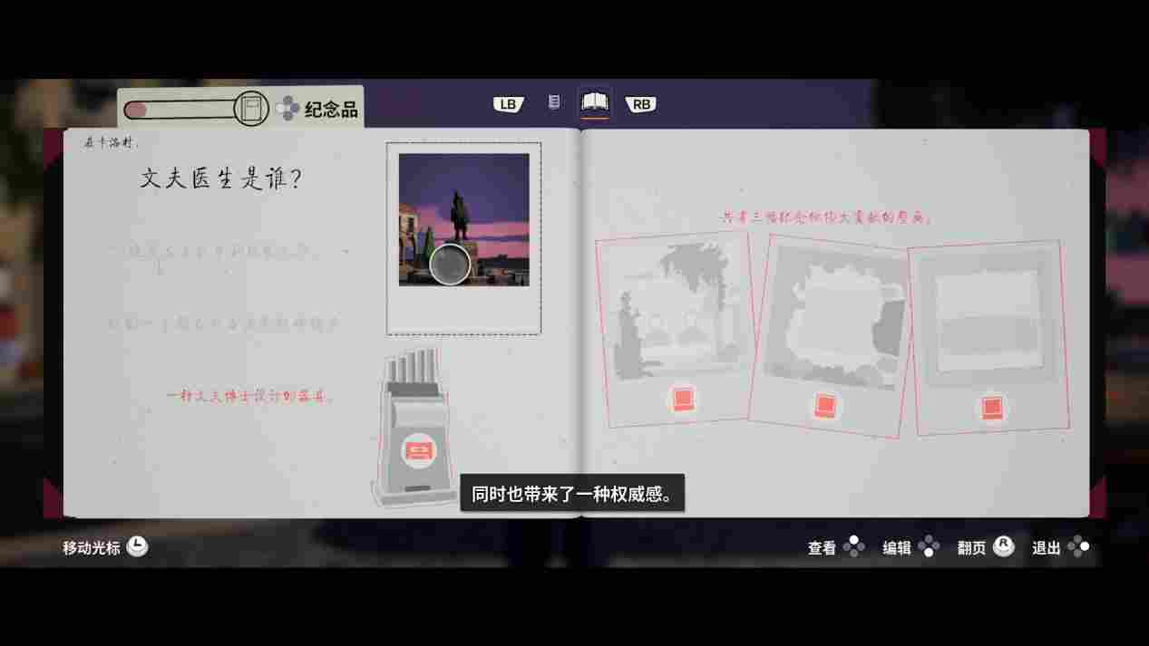 《寄梦远方》评测：“如果我跟你一样，那就不是我了。”