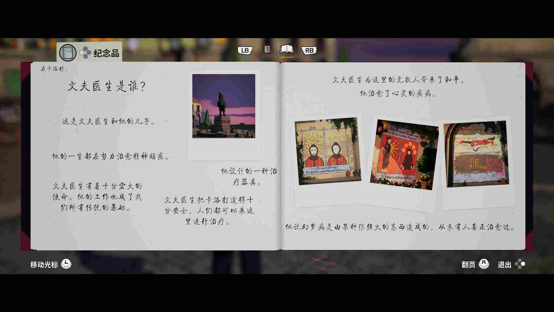 《寄梦远方》评测：“如果我跟你一样，那就不是我了。”