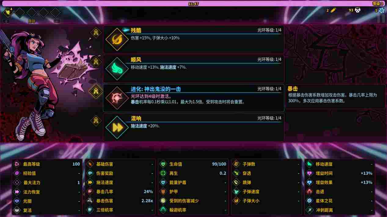 《魔法书幸存者》抢先评测：物美价廉的“幸存者Like”