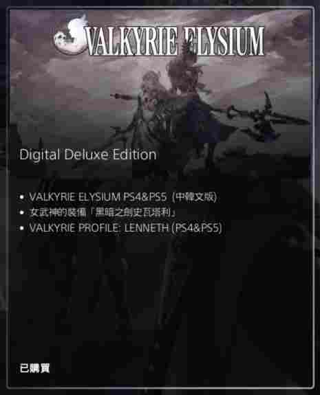 《北欧女神 蕾娜斯》评测：真正的北欧女神，3A的全力