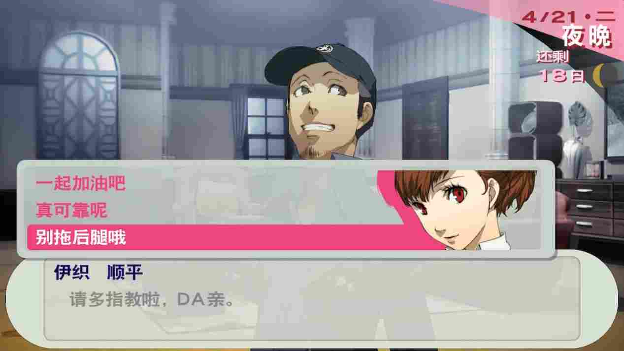 《女神异闻录3 携带版》评测：扣下扳机的勇气