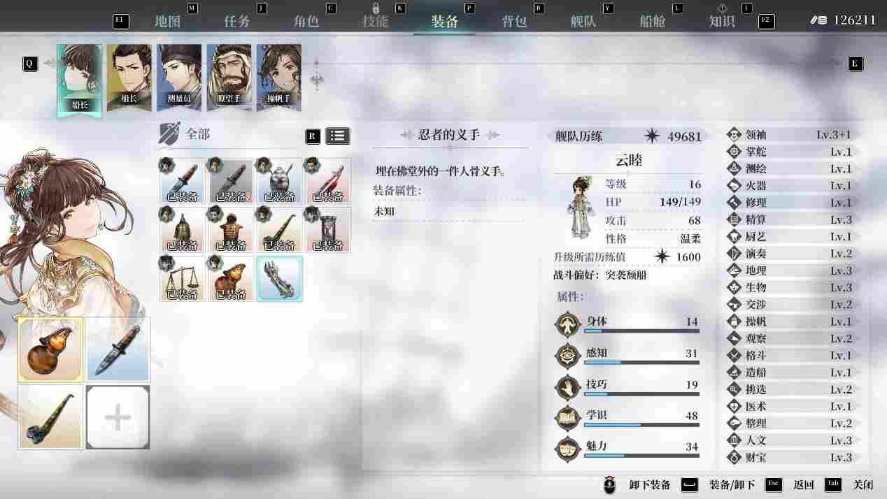 《风帆纪元》评测：驶向水平线的彼方