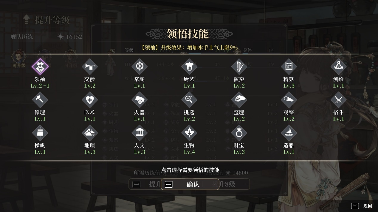 《风帆纪元》评测：驶向水平线的彼方