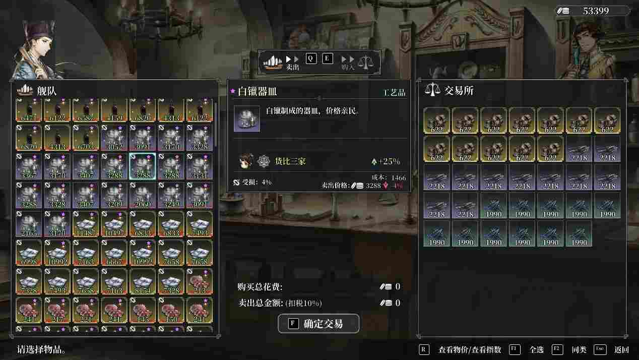 《风帆纪元》评测：驶向水平线的彼方