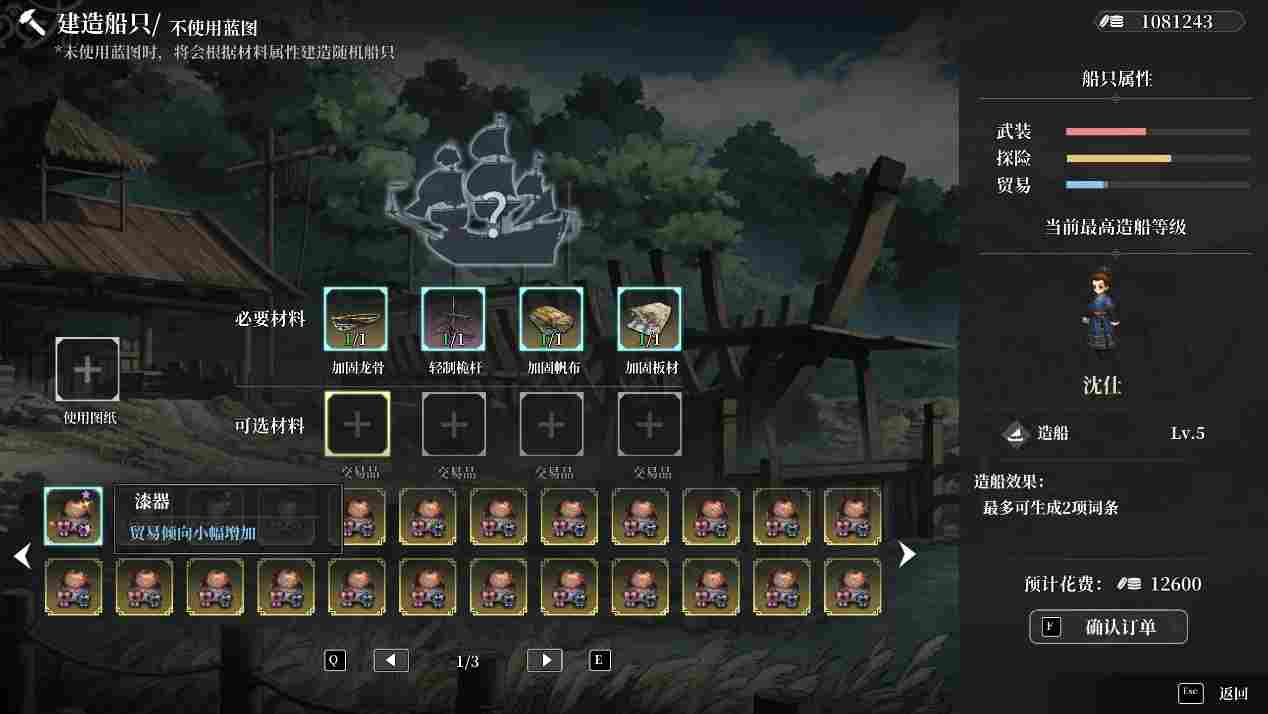 《风帆纪元》评测：驶向水平线的彼方