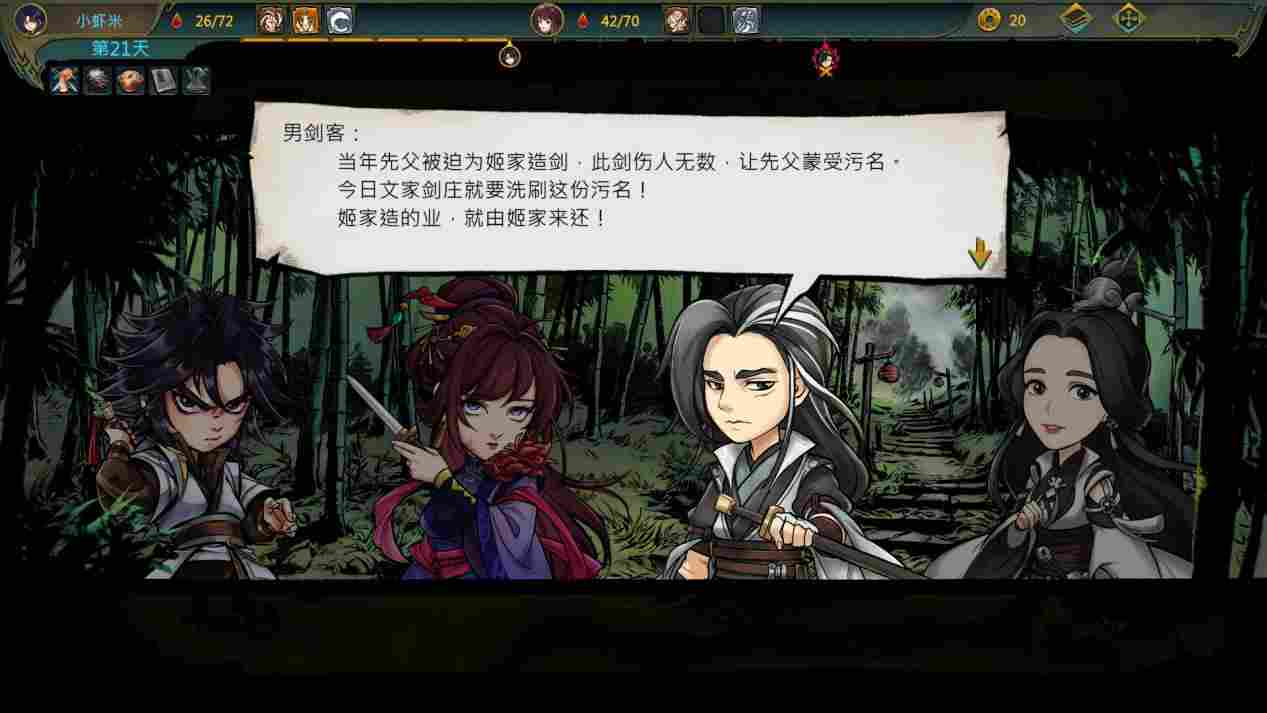 《天外武林》评测：小虾米的又一次连环画式冒险