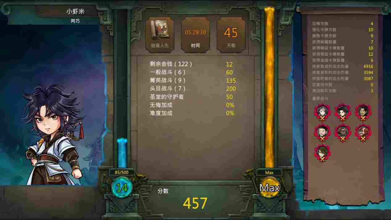 《天外武林》评测：小虾米的又一次连环画式冒险