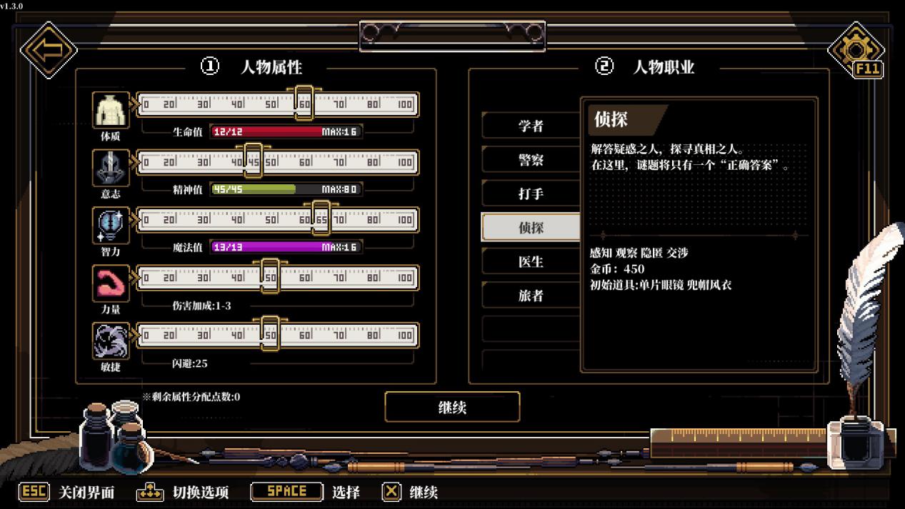 《人格解体》抢先评测：娘化外神横行的单人COC