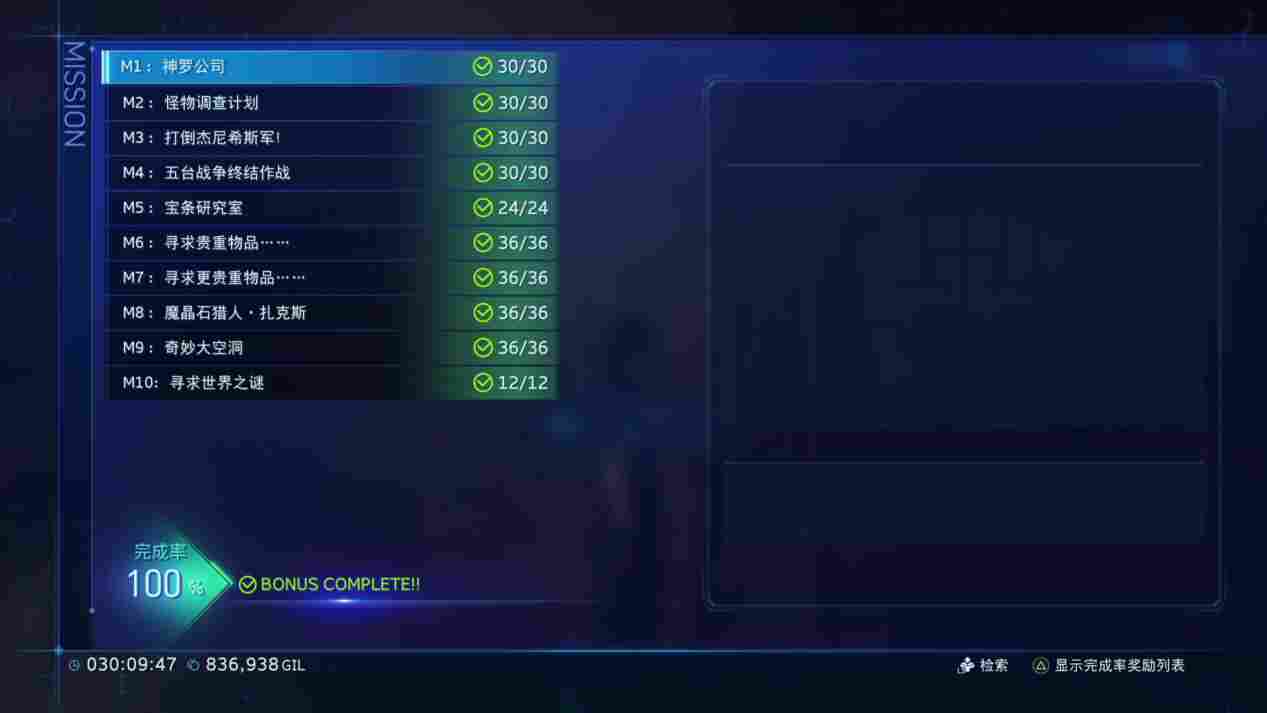 《最终幻想7：核心危机 重聚》评测：想成为英雄就要心怀梦想