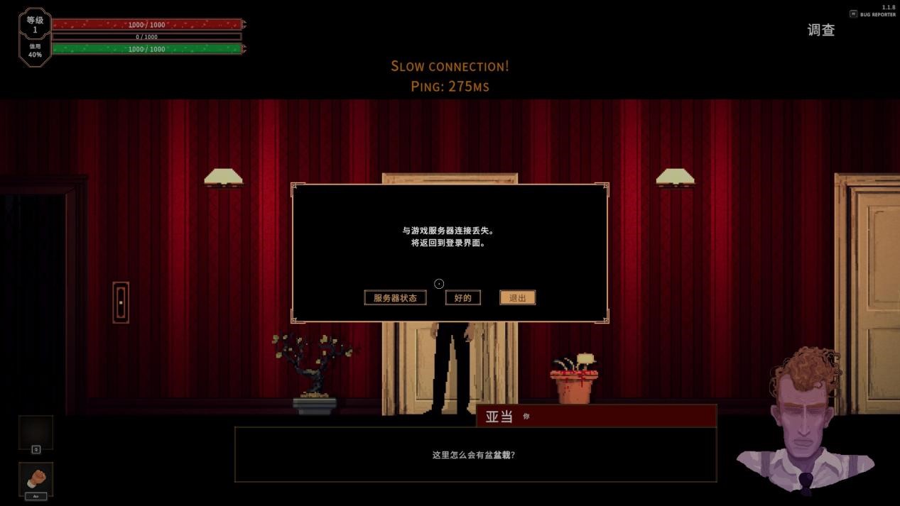 《他人即地狱》评测：优秀的制作却没能带来上乘的体验