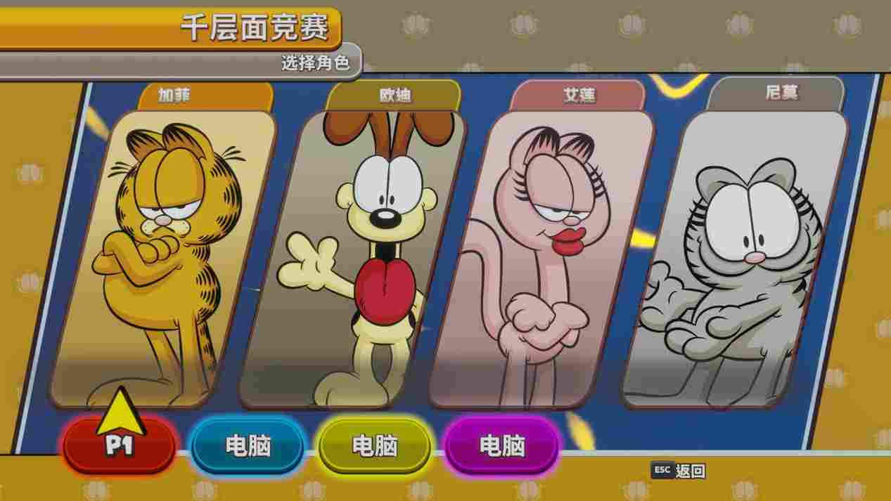 《加菲猫千层面派对》评测：强手棋加小游戏，我觉得不行