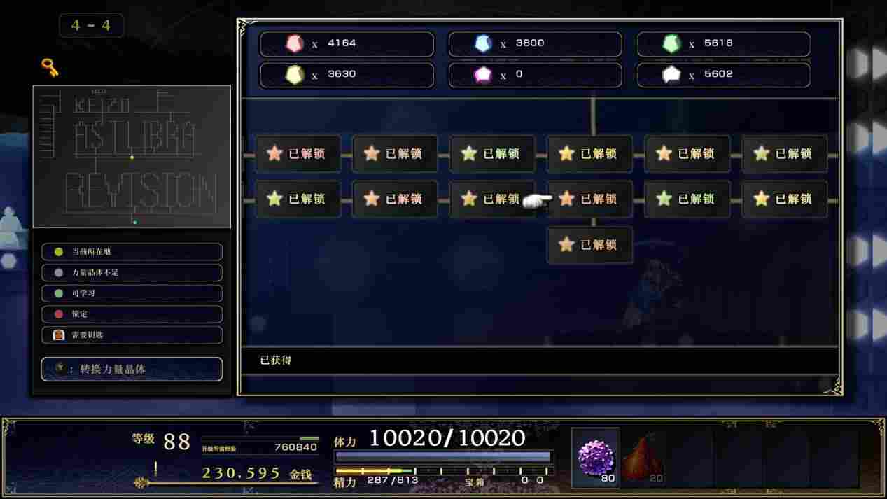 《神之天平》评测：玩一部少一部的“赤诚”之作