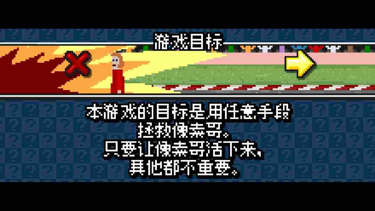 《像素哥3》评测：男人为了平静的生活，竟然炸掉了半个地球