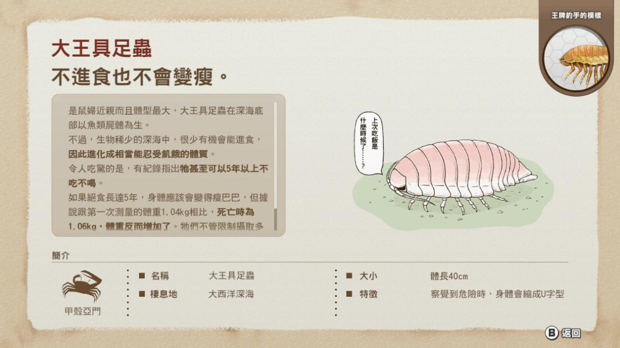 《王牌钓手：欢钓水族馆》评测：硬币电鱼嘉年华