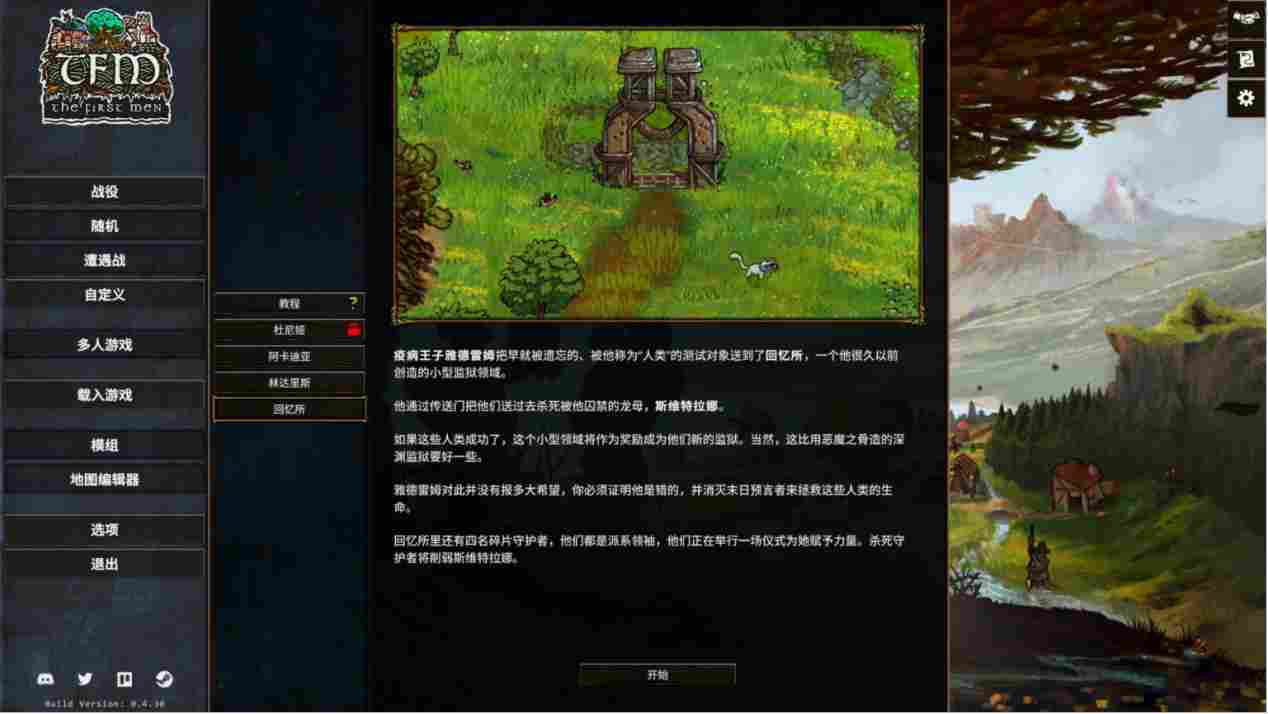 《TFM：先民》抢先评测：愿望单里躺了三年，但还得再等等