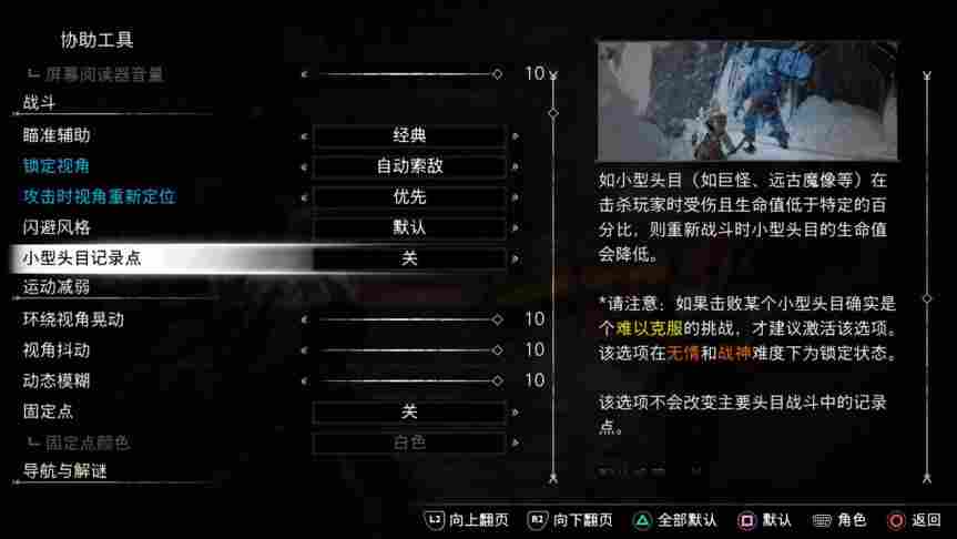 《战神：诸神黄昏》评测：一场完美的谢幕之旅