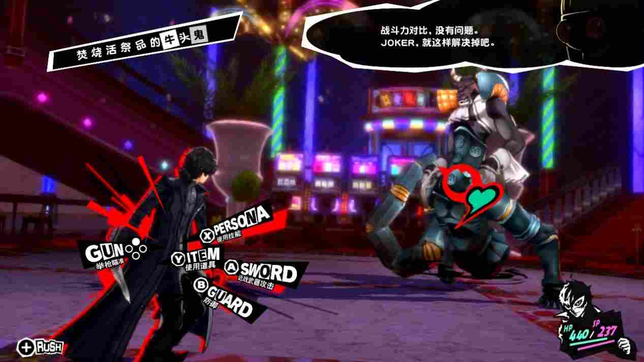 《女神异闻录5：皇家版》NS版评测：躺着玩的“天下第一”