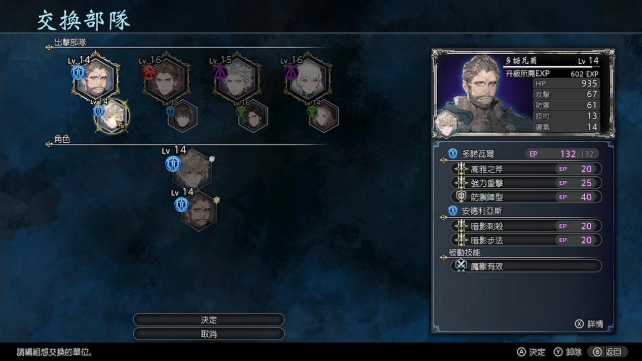 《神领编年史》评测：精致棋盘上的粗糙试验品