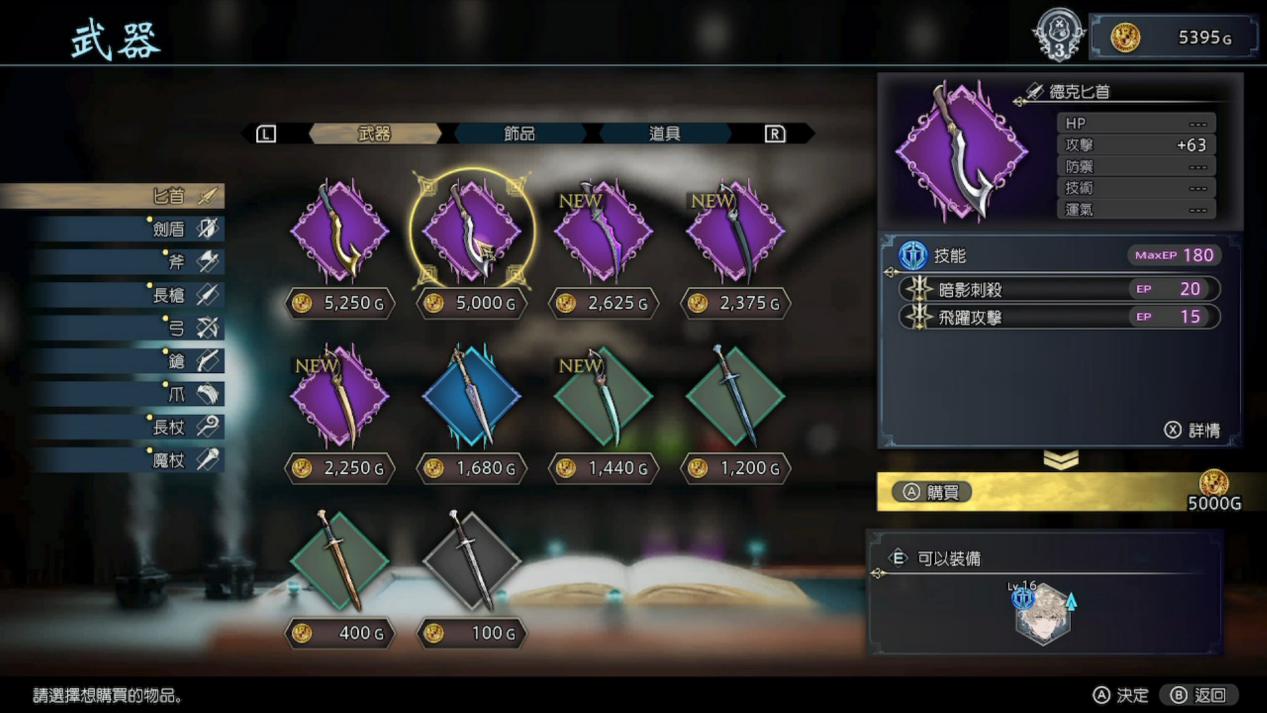 《神领编年史》评测：精致棋盘上的粗糙试验品