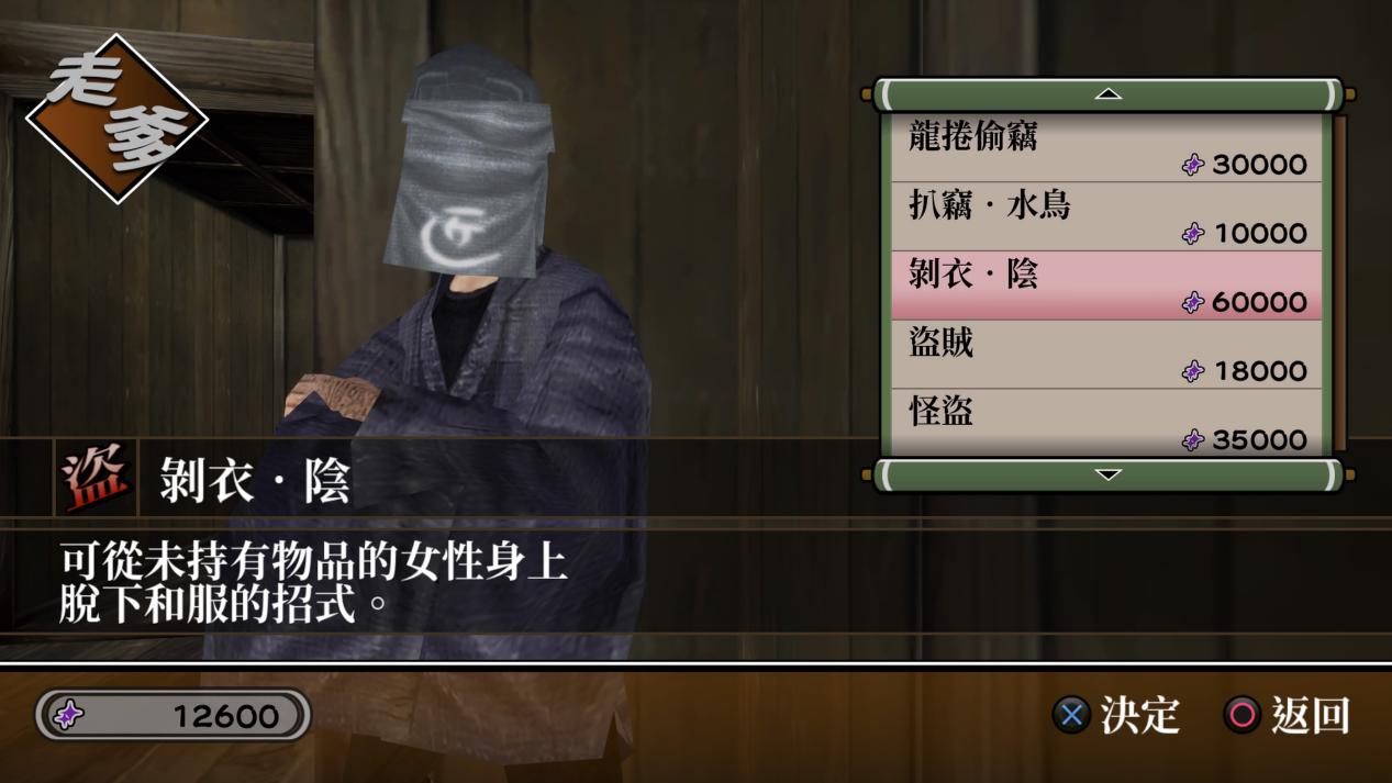 《神技 盗来》评测：风味独特的幕末义贼模拟器