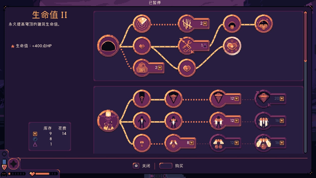 《穹顶守护者》评测：经济基础与上层建筑
