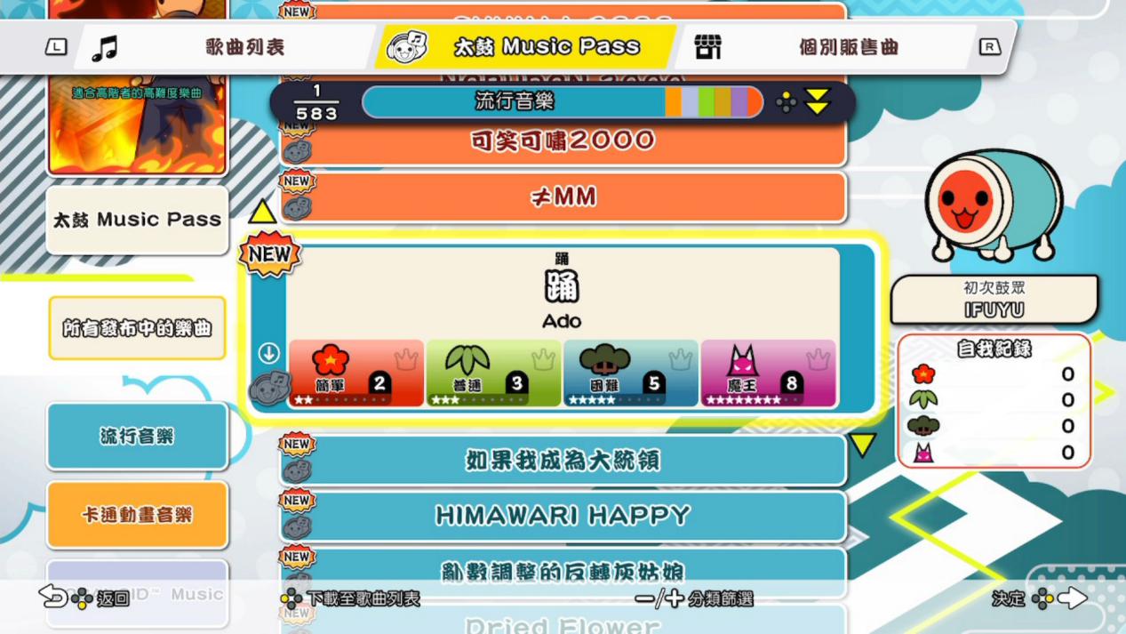 《太鼓之达人：咚咚雷音祭》评测：超高性价比的太鼓体验