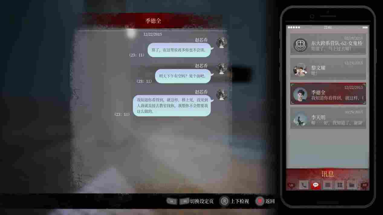 《女鬼桥：开魂路》评测：优缺点明显的电影改编恐怖游戏