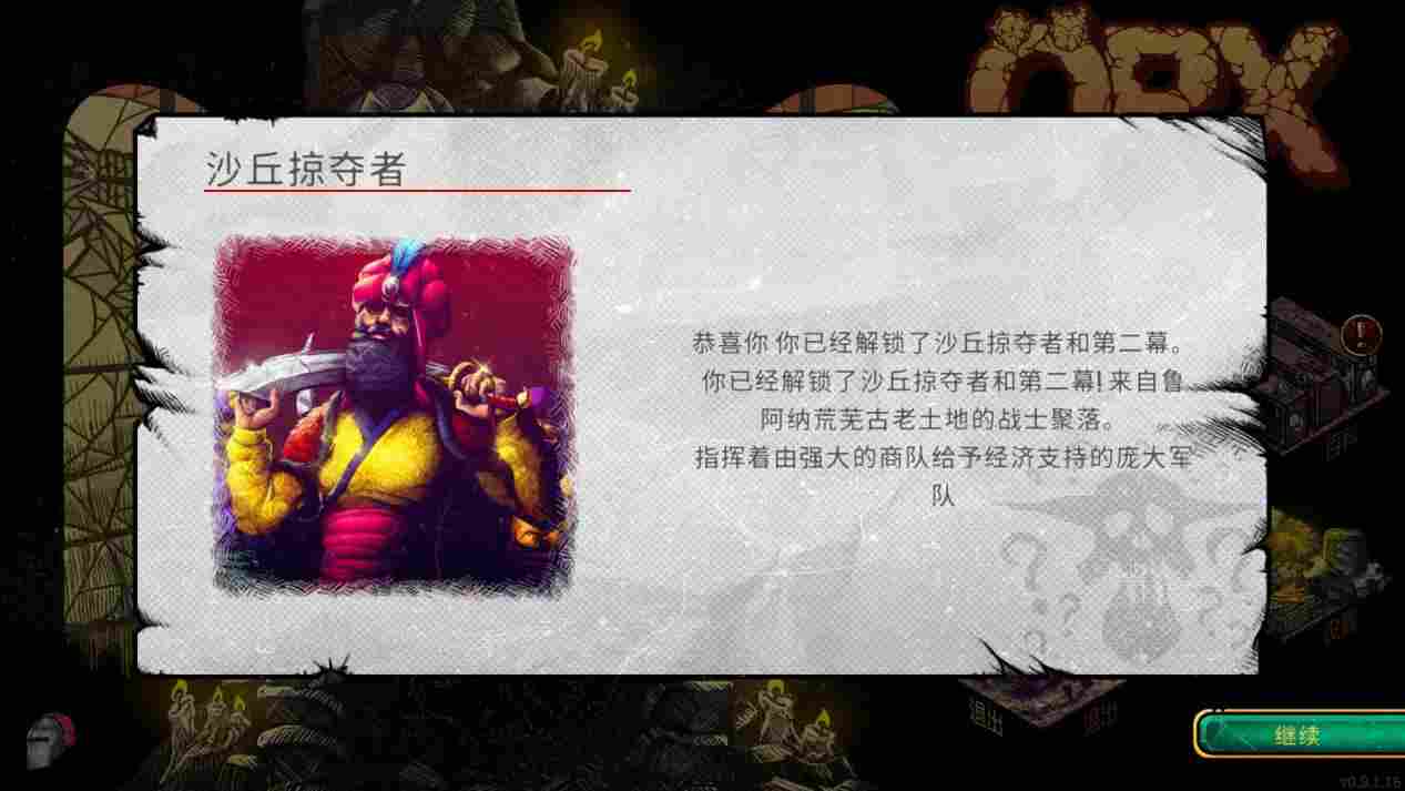 《ORX城堡之巅》抢先评测：塔防与卡牌的不完美尝试