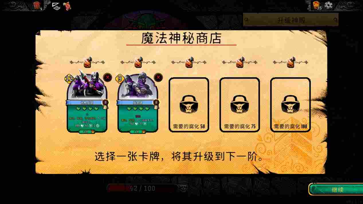 《ORX城堡之巅》抢先评测：塔防与卡牌的不完美尝试