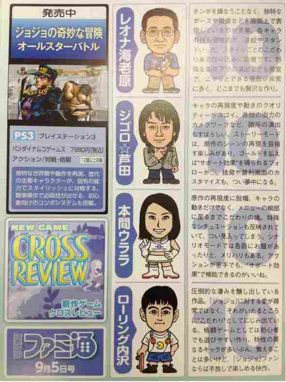 《JOJO的奇妙冒险 群星之战 重制版》评测：未来遗产的余光