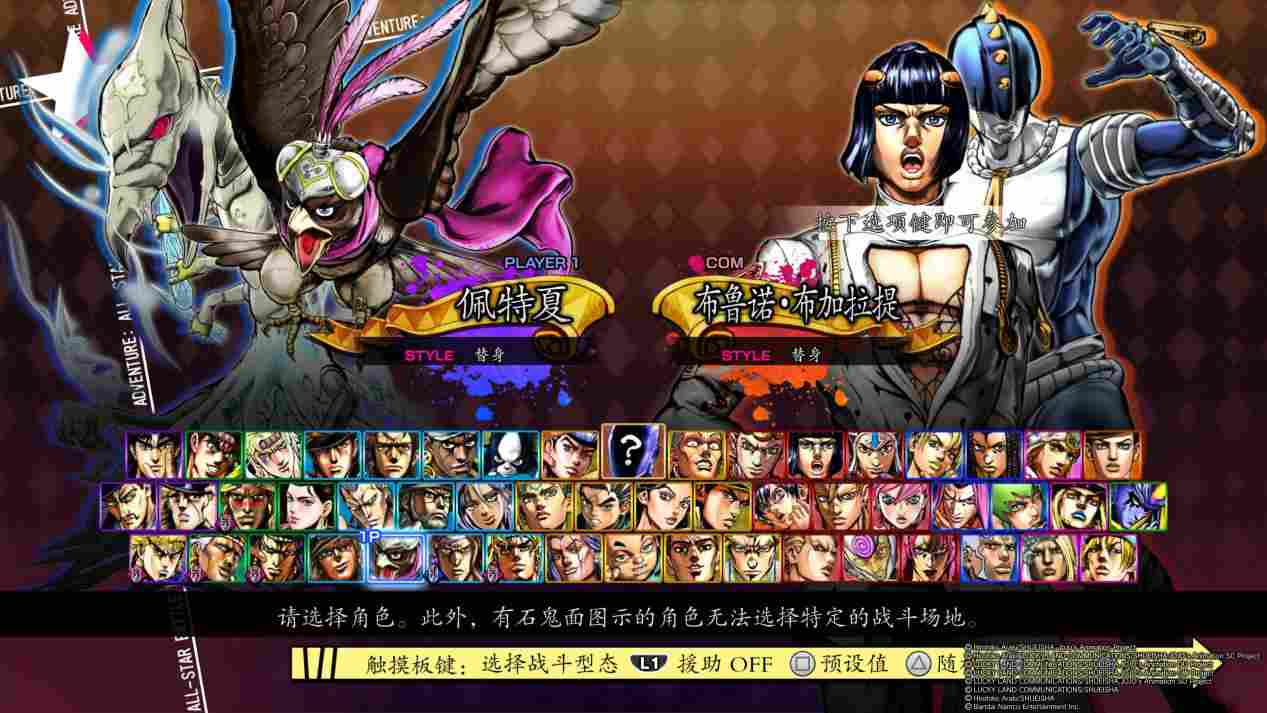 《JOJO的奇妙冒险 群星之战 重制版》评测：未来遗产的余光