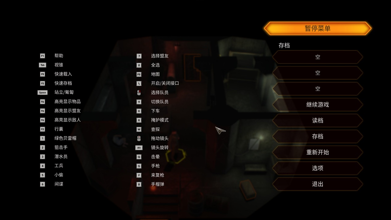 《盟军敢死队3 - 高清重制版》评测：像时光难倒回