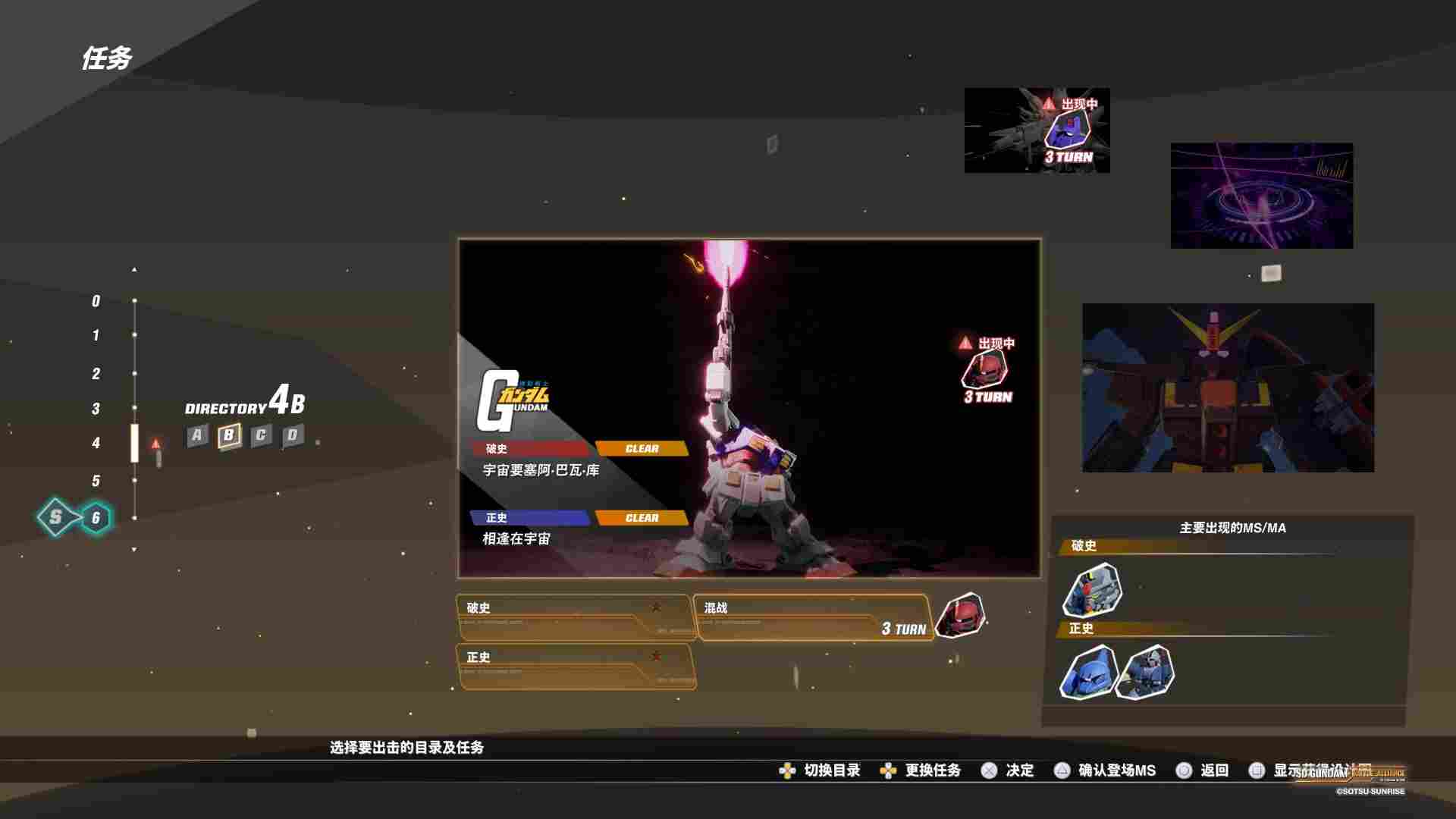 《SD高达 激斗同盟》评测：属于高达粉丝的刷子游戏