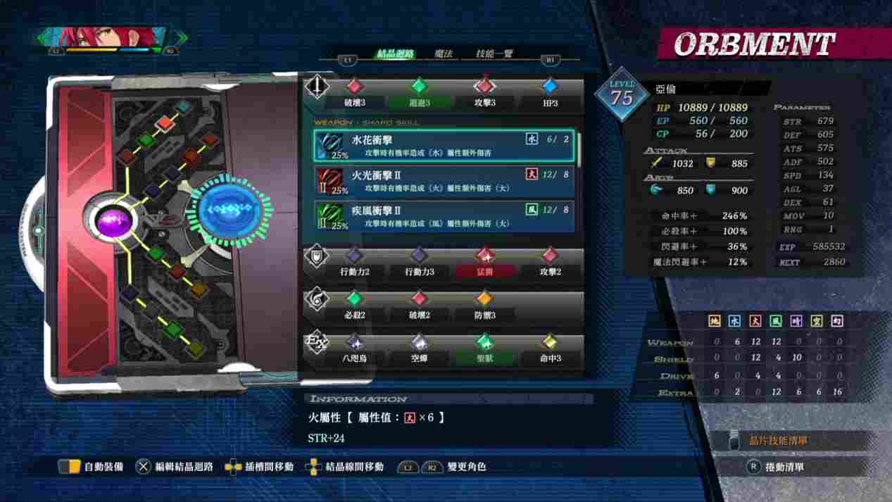 《英雄传说：黎之轨迹》PS5版评测：更加人性化