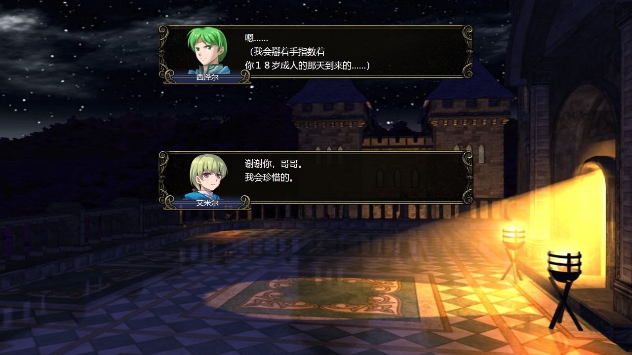 《维斯塔利亚传说2：希尔瓦比西之圣剑》评测：高山流水