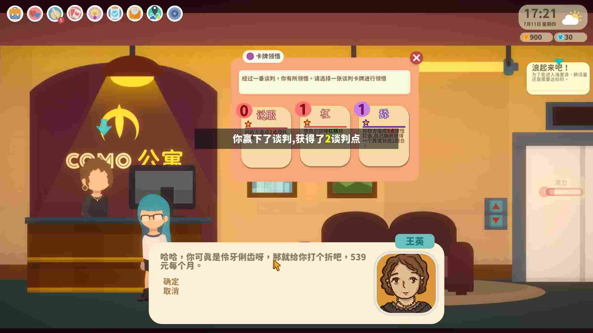 《小生活》抢先评测：生活就是赚金币