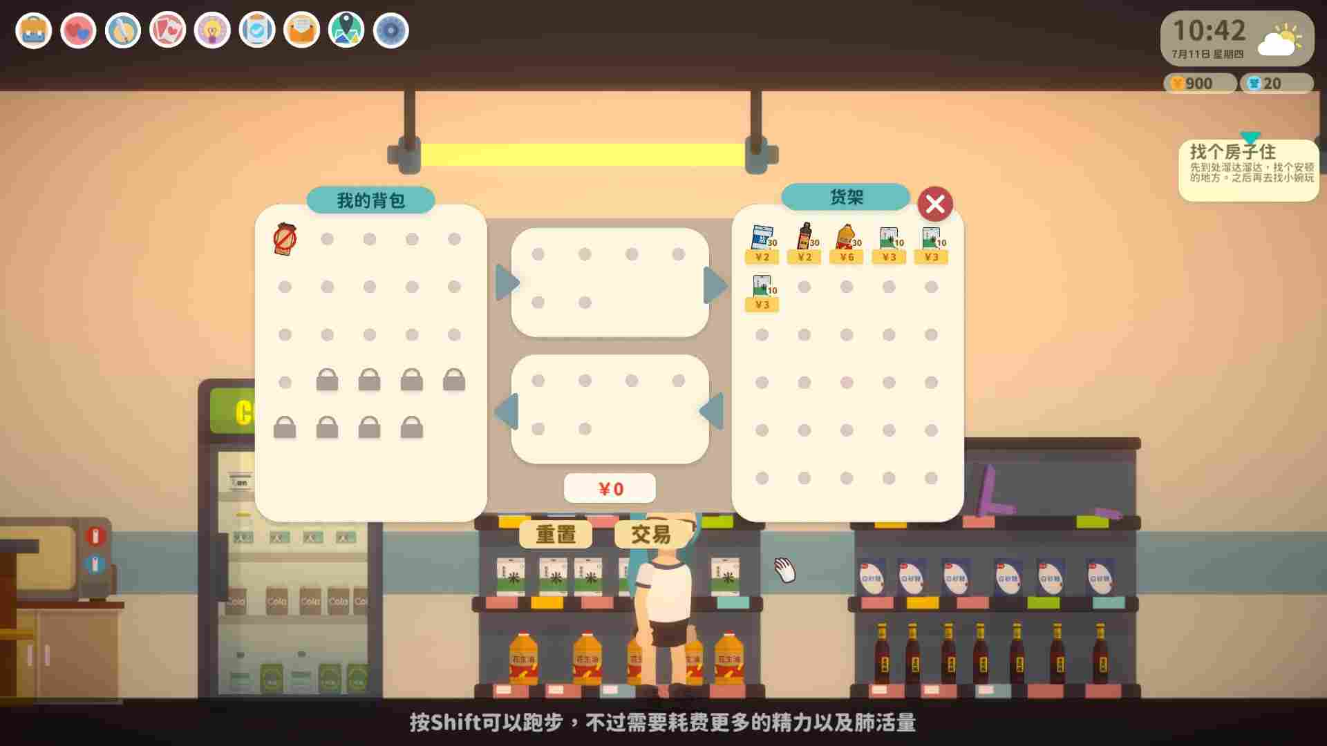 《小生活》抢先评测：生活就是赚金币