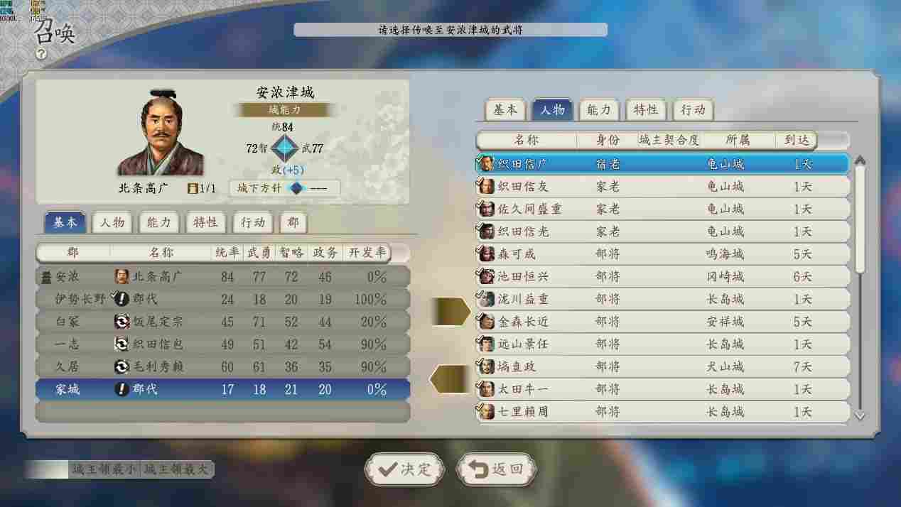 《信长之野望･新生》评测：苟日新，日日新