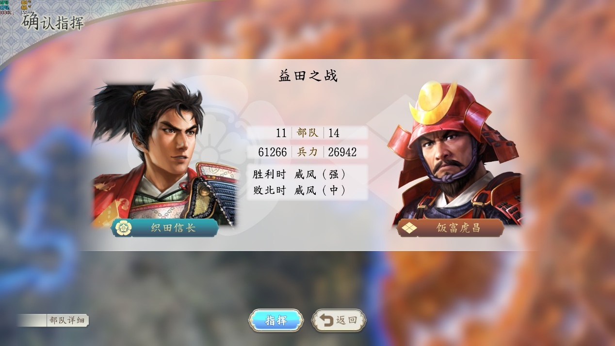 《信长之野望･新生》评测：苟日新，日日新