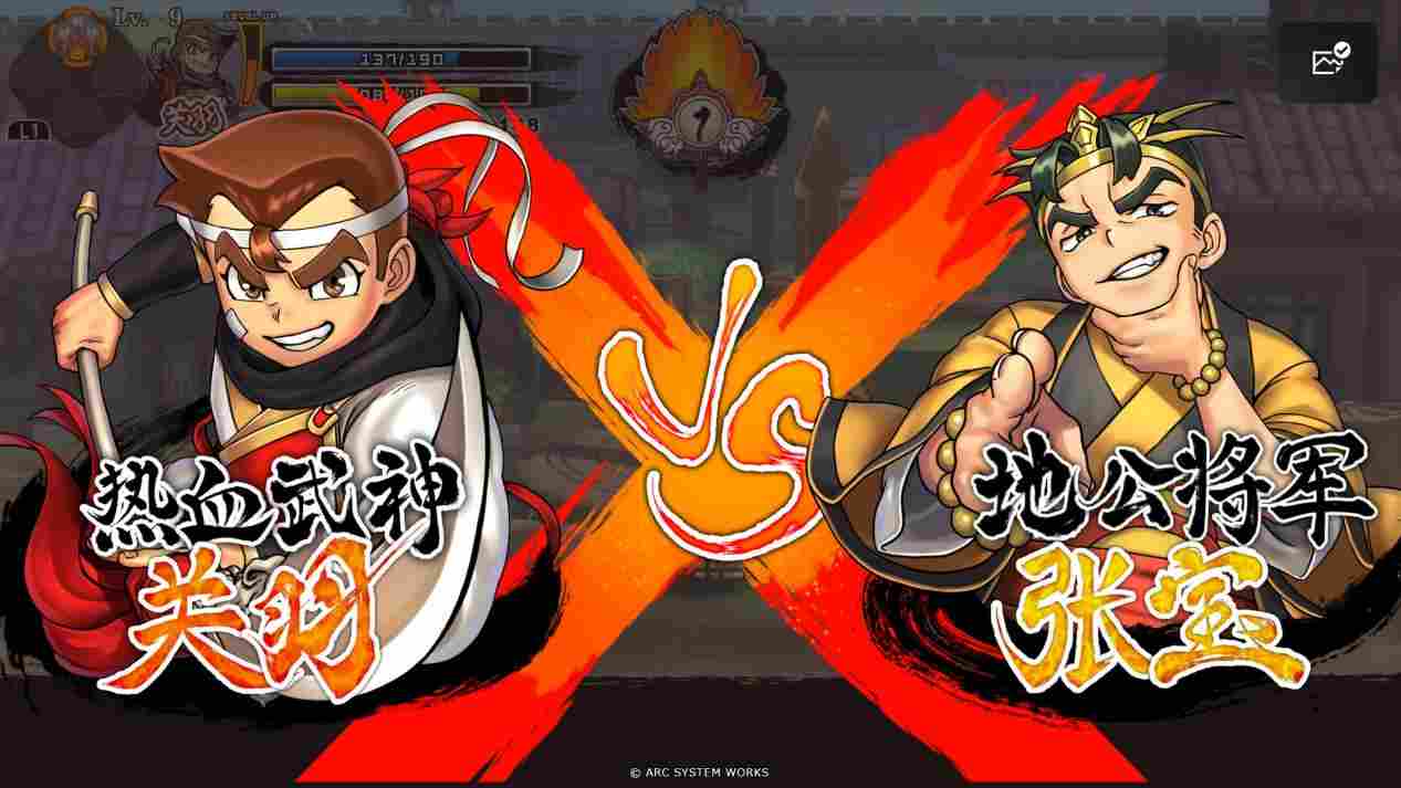 《热血三国志》评测：秉承传统，便有好有坏