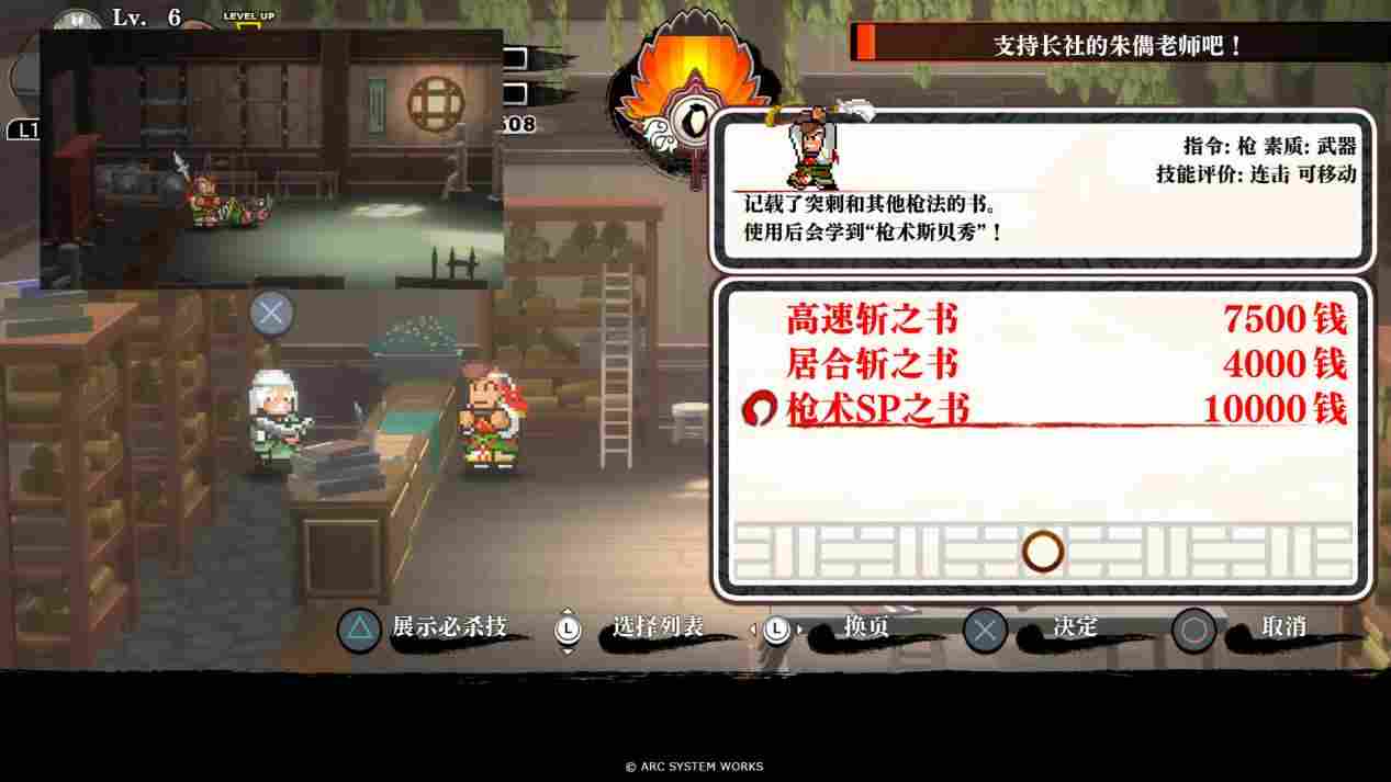 《热血三国志》评测：秉承传统，便有好有坏