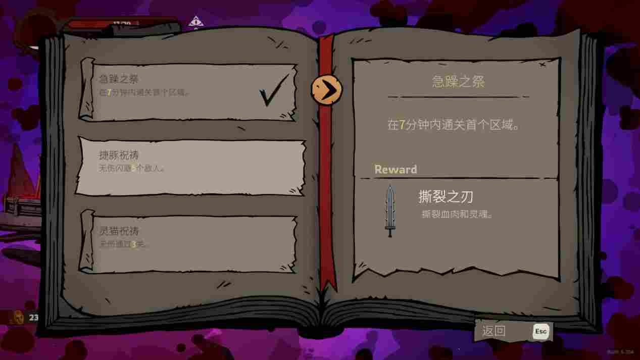 《Madshot》抢先评测：糟糕的肉鸽编排，埋没了美术设计